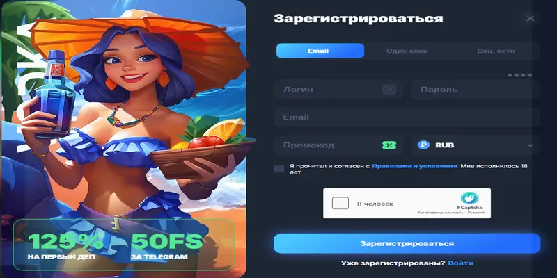 Регистрация в Vodka Casino космос